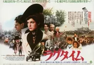 ラグタイム 第１部 愛萌える大地 第２部 哀しみの夜明け フライヤー (誰もが愛と、自由と、人間の尊厳のために闘っていた時代があった。)