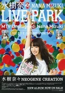 水樹奈々 / NANA MIZUKI LIVE PARK × MTV Unplugged：Nana Mizuki フライヤー (水樹奈々 初のライブドキュメント写真集発売！ ２年以上にわたり追った迫力あるライブや貴重な楽屋裏のショット満載。ライブの魅力を丸ごと詰め込んだ一冊！)