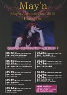 May’n May’n Acoustic Tour 2013 「Hang jam」 フライヤー (初のアコースティックツアー開催決定！！)
