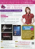 May’n Special Concert 2013 MIC-A-MANIA ２０１３年３月２日（土） 日本武道館 フライヤー