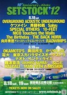 SETSTOCK’12 フライヤー