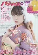 声優パラダイスR 号外 フライヤー (「伝説のFLARE」)