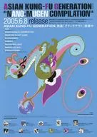 NANO-MUGEN COMPILATION 2005.6.8 release フライヤー (NANO-MUGEN FES.)