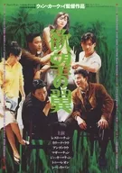 欲望の翼 フライヤー (脚のない鳥は風の中で居眠り、一生に一度だけ地上に降りる。それが最期の時。)