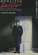 ムッシュー フライヤー (深呼吸、自然素材の肌ざわり、セラピー映画。)