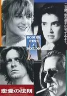 恋愛の法則 フライヤー (アメリカの新人類、ジェネレーションXを熱狂させたヒット作。)