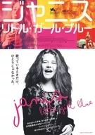 ジャニス リトル・ガール・ブルー フライヤー (熱狂のど真ん中で、ただひとつの愛を探してる。ジャニス・ジョプリン、27歳の肖像。)