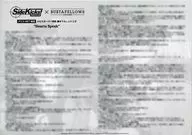 Side Kicks! Beyond アリスNET限定特典ペーパー