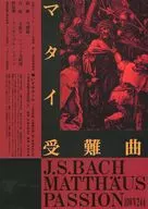 マタイ受難曲 大阪ハインリッヒ・シュッツ合唱団 第22回定期演奏会 フライヤー