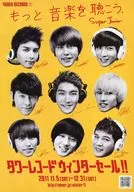 タワーレコードウィンターセール!! フライヤー (タワレカード2011)