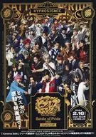 ヒプノシスマイク フライヤー (伝説の公演が、大迫力の映像と音響で映画館に降臨!)