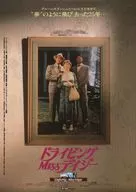 ドライビング MISS デイジー フライヤー (第62回アカデミー賞・受賞)