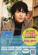 神永圭祐 オフィシャルファンクラブ フライヤー