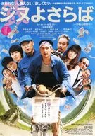 フライヤー)ジヌよさらば(1円も使わないで生きていく!)