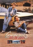 Guncrazy ガンクレイジー フライヤー (アニータが愛したのは、ハワードと冷たい銃の感触だけだった…。)