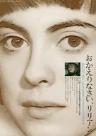 おかえりなさい、リリアン フライヤー (わたしが、”わたしとして生きる”ってどういうことですか)