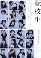 転校生 フライヤー (他愛のない会話、変わらない日常。でも、彼女たちは少しずつ大人になっていく…。)