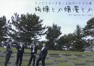 チリアクターズ第12回ボーイズ公演 絢爛とか爛漫とか フライヤー (「青春」と形容するには簡単すぎる、モダンボーイ達の浪漫。)