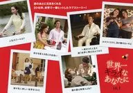 世界一キライなあなたに フライヤー (涙のあとに元気をくれる 2016年、世界で一番ヒットしたラブ・ストーリー!)