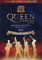 クイーン展ジャパン フライヤー (2020年、クイーンの栄光と軌跡を巡る貴重なコレクションが日本に集結)