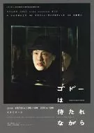 ゴド-は待たれながら フライヤー (ナイロン100℃結成20周年記念企画第二弾)