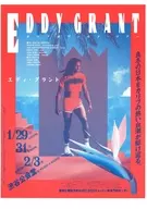 EDDY GRANTカリブ発ワールド・ツアー フライヤー (“カリブのスティービー”待望の来日公演決定!)