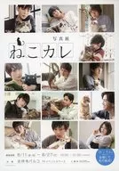 写真展 ねこカレ フライヤー (ねこカレOriginal Goods)