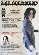 唄遊泳 TOUR 2014 フライヤー