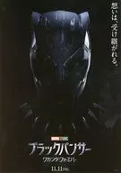 フライヤー)ブラックパンサー ワカンダ・フォーエバー(全世界へ捧ぐ)