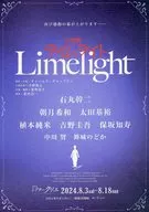 ライムライト Limelight フライヤー