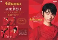 Chana MilkChocolate×羽生結弦選手 オリジナルQUOカード抽選で当たる! フライヤー (オリジナルQUOカード抽選で当たる!)