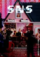 SNS 少女たちの10日間 フライヤー (ただ友達がほしいだけなのに・・・)