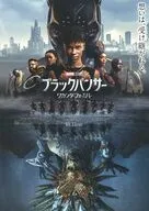 ブラックパンサー/ワカンダ・フォーエバー フライヤー (ライアン・クーグラー監督作品)
