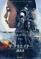 ザ・クリエイター 創造者 フライヤー (監督・脚本はギャレス・エドワーズ)
