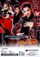 サスペンス・コメディ メランコリック・ジゴロ フライヤー (1993年に安寿ミラ主演の花組で初演、2008年でと2010年には真飛聖主演の花組で、2015年には朝夏まなと主演の宙組で再演された名作コメディ。1920年代のヨーロッパを舞台に、陽気なジゴロたちが一攫千金を企む夢物語を、笑いとペーソスの中に描いたミュージカルです。)