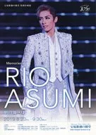 Memories of RIO ASUMI フライヤー (本展では、トップスター明日海りおのたどった軌跡を紹介する他、ファンの方々にご自身の観劇史に楽しい思い出として心に刻まれている明日海りおへの想いを舞台写真や映像、衣装と共にその世界観を満喫いただきます。どうぞお楽しみください。)