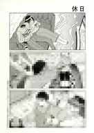 透明男と人間女～そのうち夫婦になるふたり～(7) 購入特典ペーパー / 岩飛猫