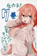 生徒会にも穴はある!(7) 購入特典ペーパー / むちまろ