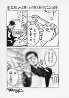 極主夫道 書泉購入特典ペーパー(ゲーム) / おおのこうすけ