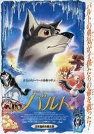 バルト フライヤー