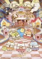 映画　すみっコぐらし　ツギハギ工場のふしぎなコ フライヤー