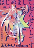 はじめまして、おんせんしです　泉質アイドルユニット おんせんし フライヤー