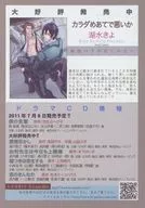 大好評発売中 カラダめあてで悪いか フライヤー