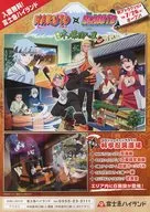NARUTOxBORUTO 富士木の葉隠れの里 フライヤー