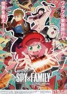 劇場版SPYxFAMILY フライヤー / 遠藤達哉