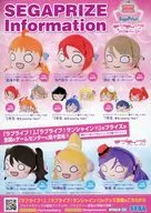 SEGAPRIZE information ラブライブ!school idol project サンシャイン!! フライヤー