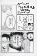 フライヤー)「指先からセレナーデ」アニメイト様限定描き下ろしペーパー / 夏來ジッポ