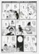 「ロジカルオリオン」 2か月連続観光企画 初回限定描き下ろしペーパー フライヤー / amco