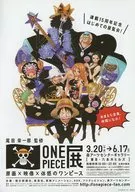 ONEPIECE展 3.20→6.17 フライヤー / 尾田栄一郎