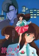 旅立ち ー亜美・終章ー フライヤー